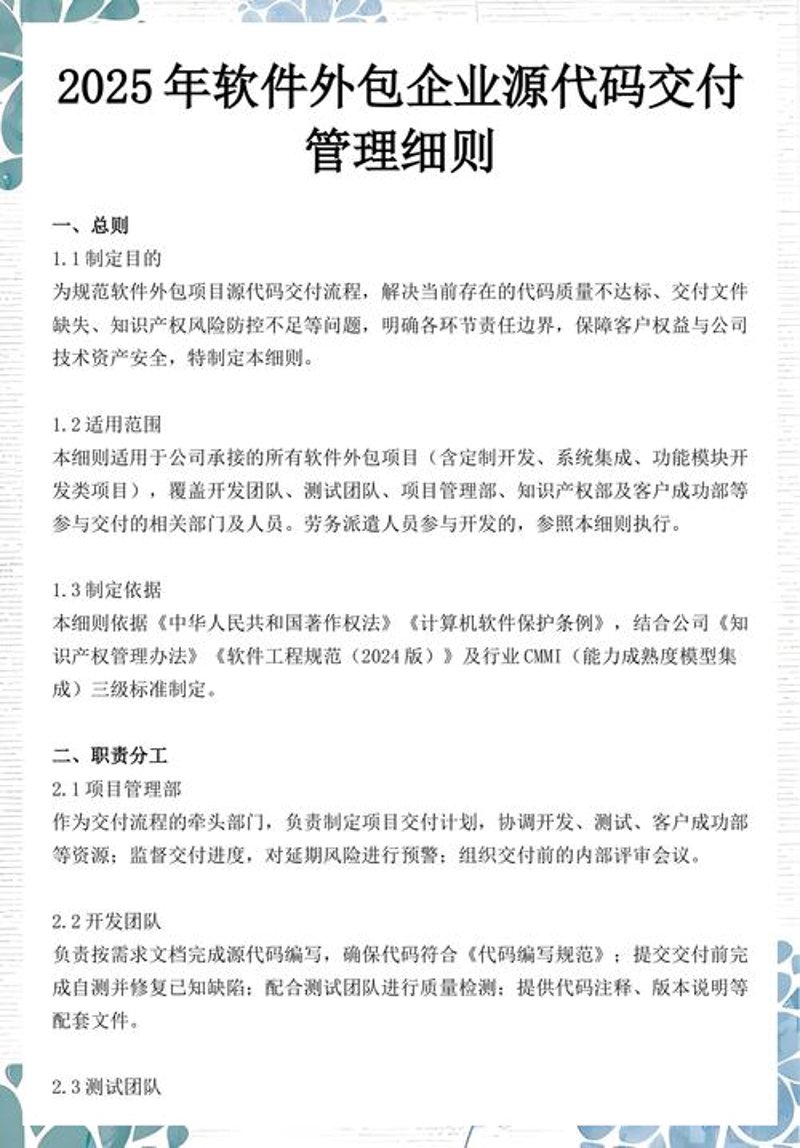系统集成：构建完美信息化桥梁